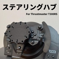 Thrustmaster Steering Hub