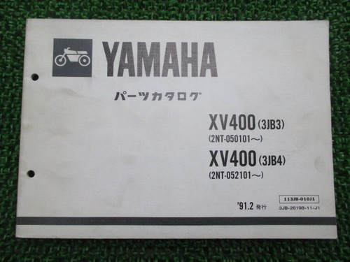 Used yamaha xv400 virago - used,