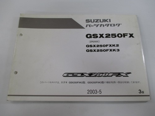 Suzuki gsx250fx parts list 3rd - suzuki,