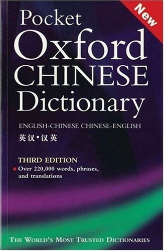 Pocket oxford chinese - pocket,