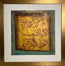 Islamic oil painting - islamic, painting-