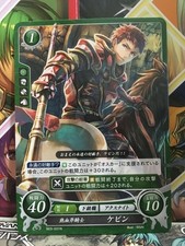 Kieran B03-031N Fire Emblem 0