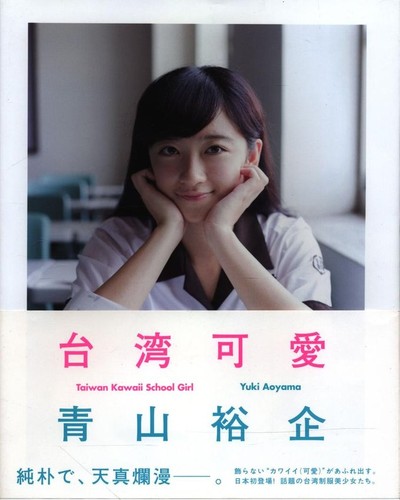 Taiwan kawaii school girl - taiwan,