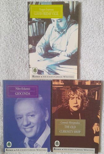 Kedros modern greek writers - kedros,