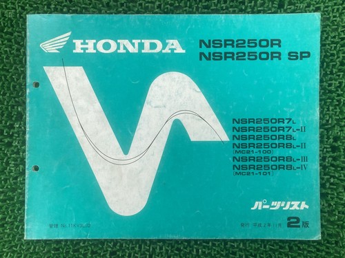 Used honda nsr250r parts - honda,