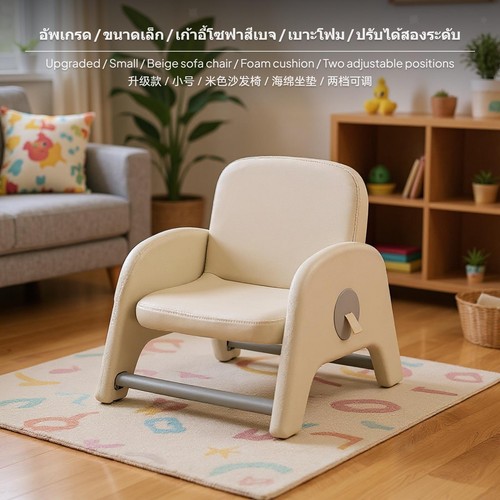 Adjustable kids sofa - sofa, chair