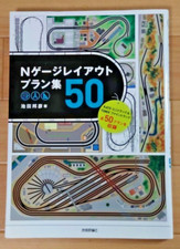 KATO N gauge layout 50 plans