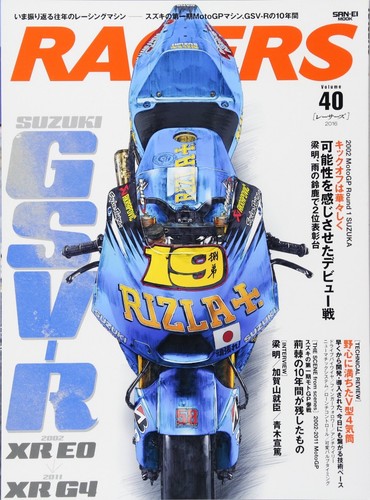 Racers vol japanese - racers, vol.40