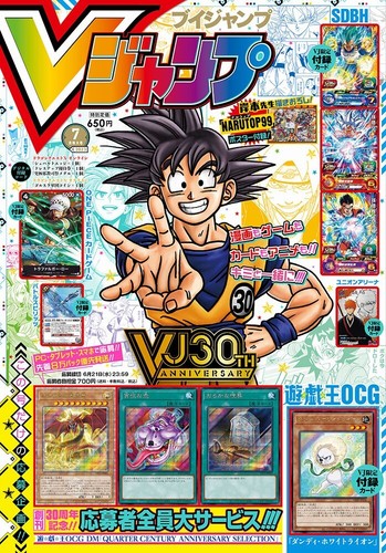 Jump 2023 super dragon - jump,