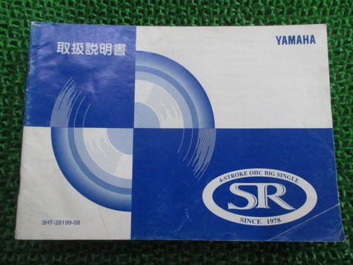 Sr400 sr500 owner manual - sr400,