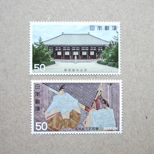 Japan stamps mint 1977 - 2v,