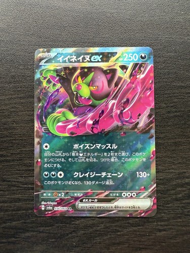 Okidogi 036 064 - nm(s), ex