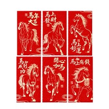 6pcs Chinese New Year Money Envelope HongBao Year Of The Horse Red Envelopes 