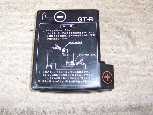 Nissan skyline r33 fuse - nissan, gt-r