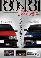 R30 & R31 Magazine - Classic