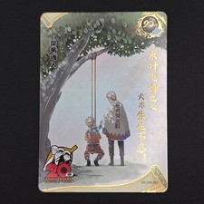 Naruto KAYOU TCG Uzumaki