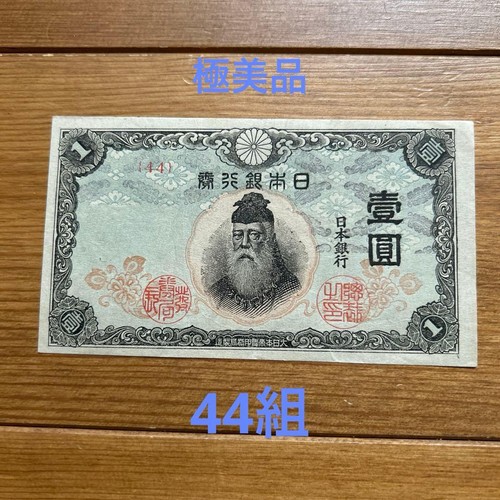 Japan old yen banknote - japan,