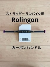 Strider Run Bike Carbon Handle Rollingon