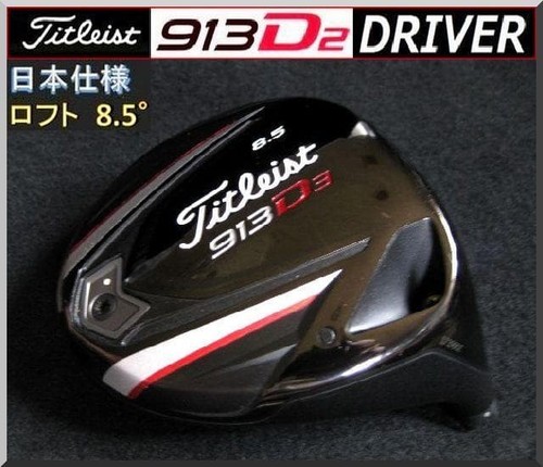 Titleist 913 driver 5deg - 913,