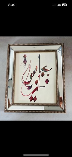 Framed arabic calligraphy wall - framed,