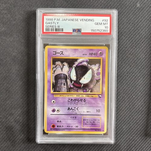 1998 pokemon japanese vending - 1998,