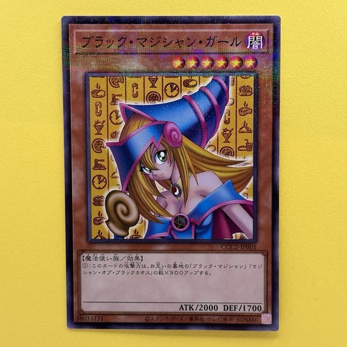 Dark magician girl - dark,