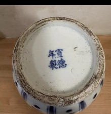 UNUSUAL CHINESE PORCELAIN BLUE &WHITE FLORAL DECORATED VASE WITH CHARACTER MARKS