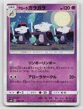 Alolan Marowak 040/150 SM8b