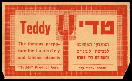 Judaica palestine old - judaica,