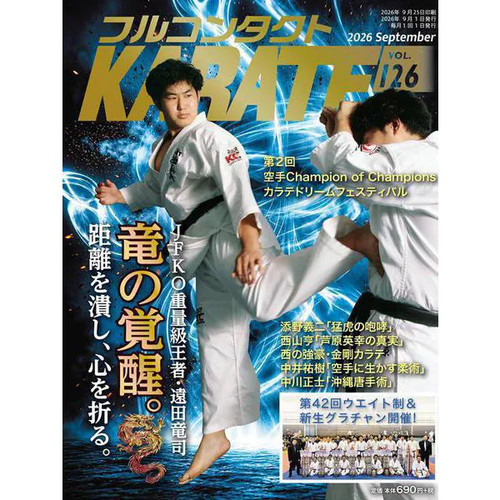Full contact karate magazine - full,