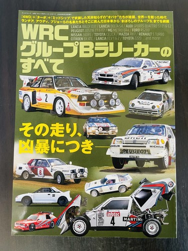 Everything about wrc group - everything, b
