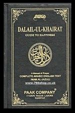Dala'il al-Khayrat / English -