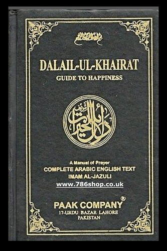 Dala khayrat english - dala'il, al-khayrat