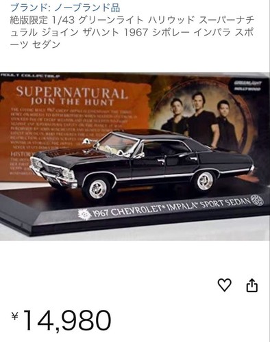 Greenlight supernatural 1967 - greenlight,