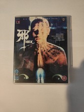 Hex (Blu-ray, 2016)