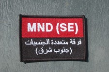 British Army Multi National Division South East - Patch