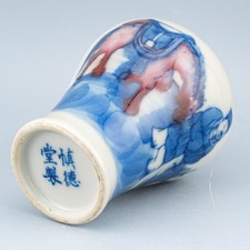 Chinese Porcelain Snuff Bottle Mini Vase Copper Red Blue Mark Qing 20th Century