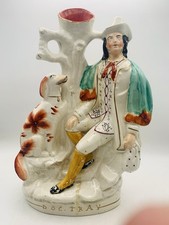 VERY LARGE 19TH C ENGLISH STAFFORDSHIRE SPILL VASE TITLED DOG TRAY