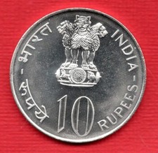 1973 INDIAN TEN RUPEES COIN