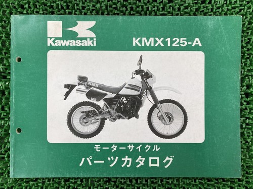 Kmx125 parts list - list, kawasaki