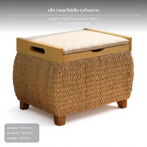 Coarse cloth stool - cloth,