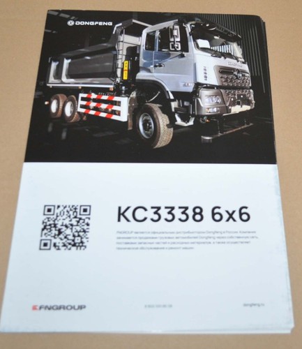 Dongfeng kc3338 6x6 - 6x6, truck