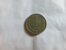 Russian rouble coin 1961 - russian,