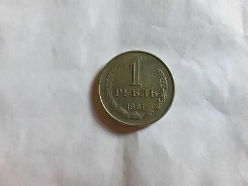 Russian rouble coin - rouble,