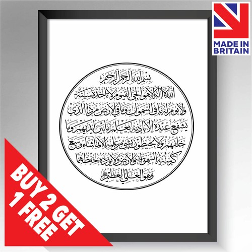 Ayat kursi surah 255 - ayat-al,