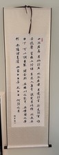 Chinese Calligraphy Scroll