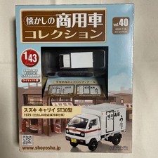Nostalgic Commercial Vehicle