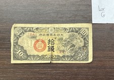 Ww2 sen banknote - sen, by