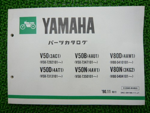 Mate parts list yamaha - list, genuine