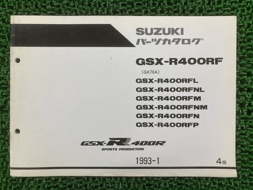 Gsx r400r parts list 4th - gsx-r400r,